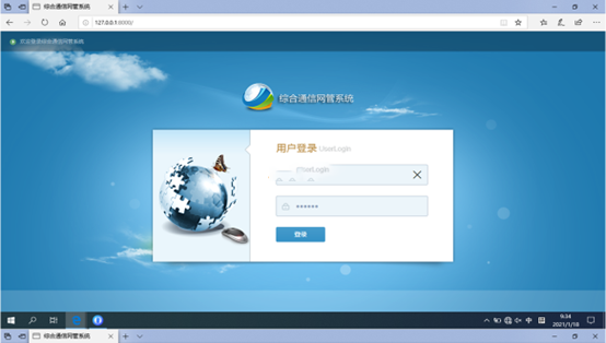  神木无线通信对讲调度网管系统