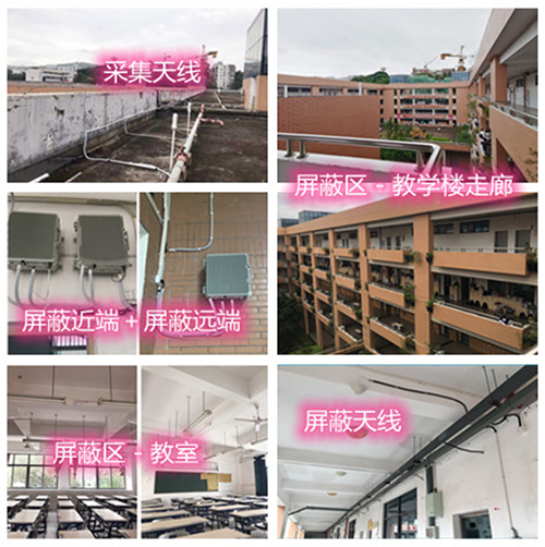  神木某中学考场屏蔽案例（数字信令级）